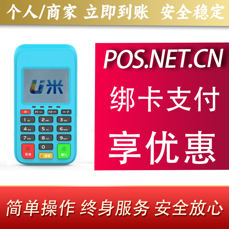 桂林U米电签