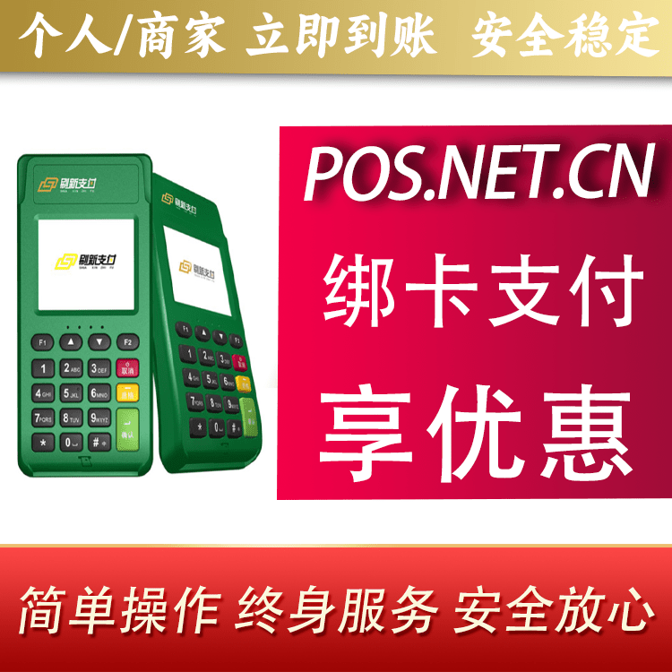 桂林刷新支付电签