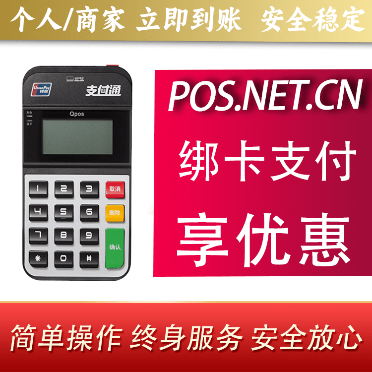 桂林海科Qpos
