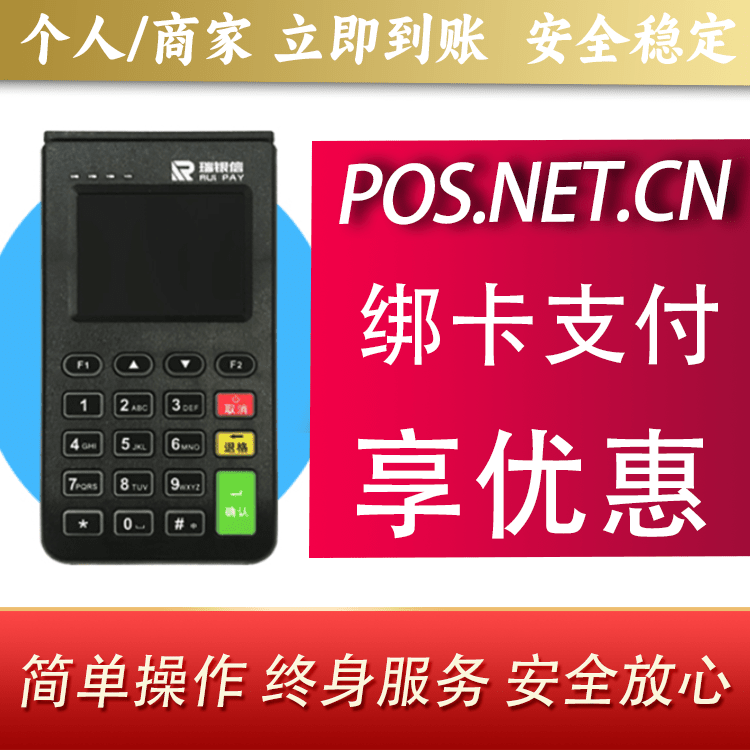 桂林瑞银信电签机