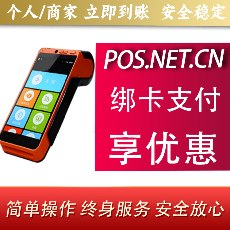 桂林合利宝智能POS