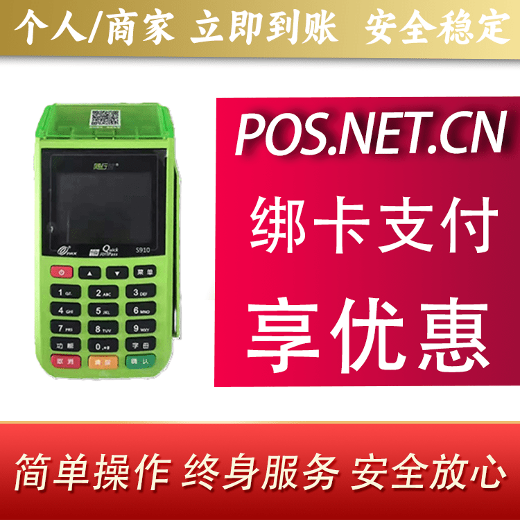 桂林随行付大POS