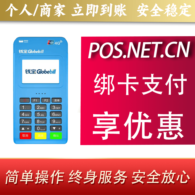 桂林钱宝MPOS蓝牙支付
