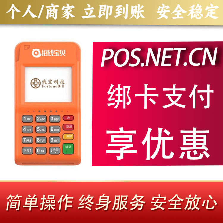 桂林钱宝电签