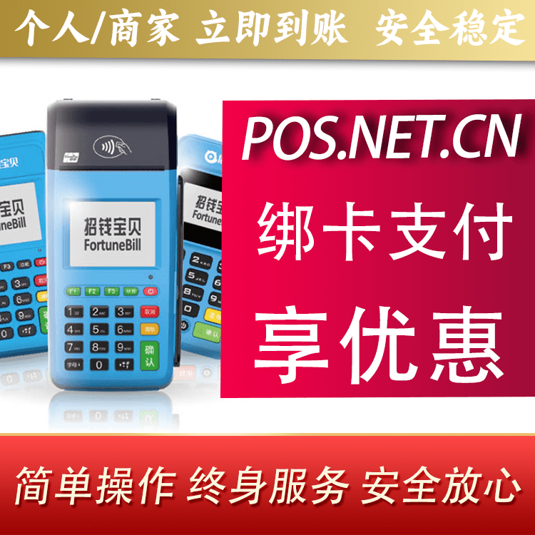 桂林钱大宝POS