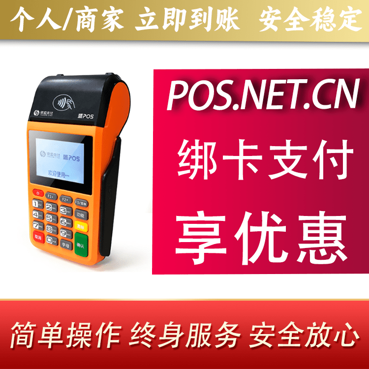 桂林盛POS